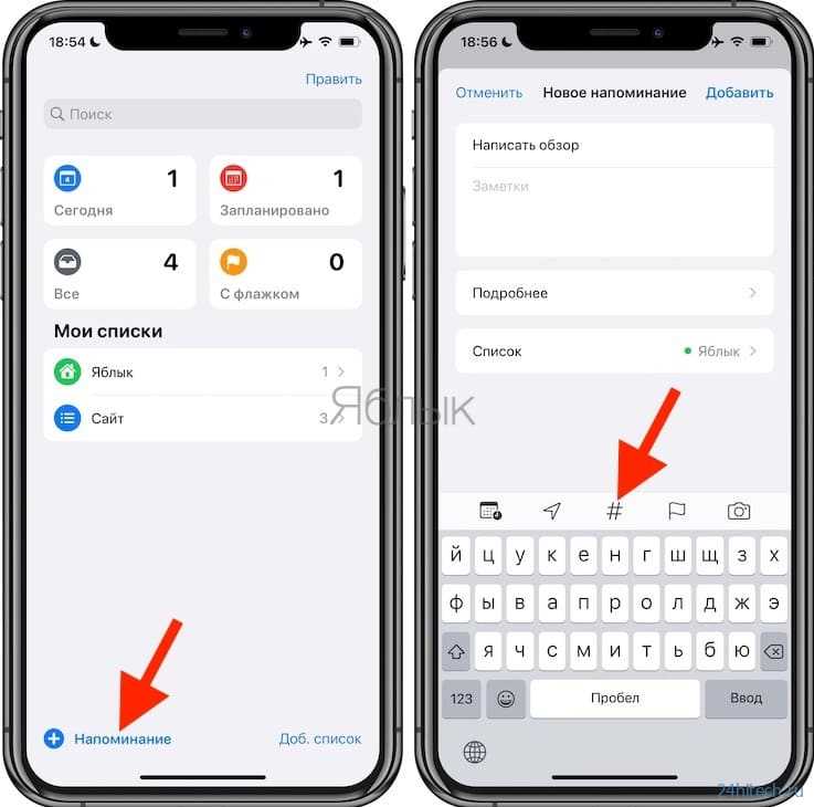 Как пользоваться приложением «напоминания» на iphone
