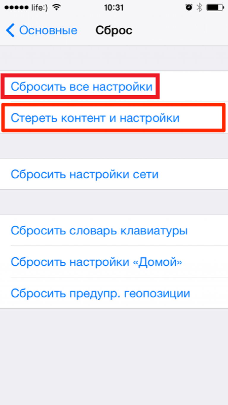 Как сбросить айфон до заводских настроек: 4 способов
