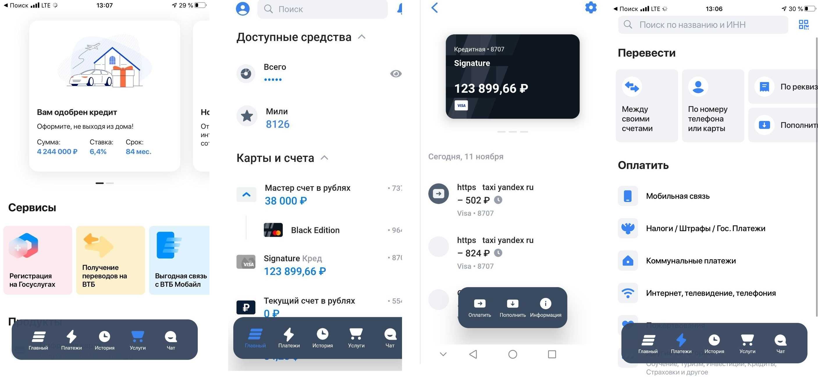 Как скачать приложения российских банков, удаленных из app store