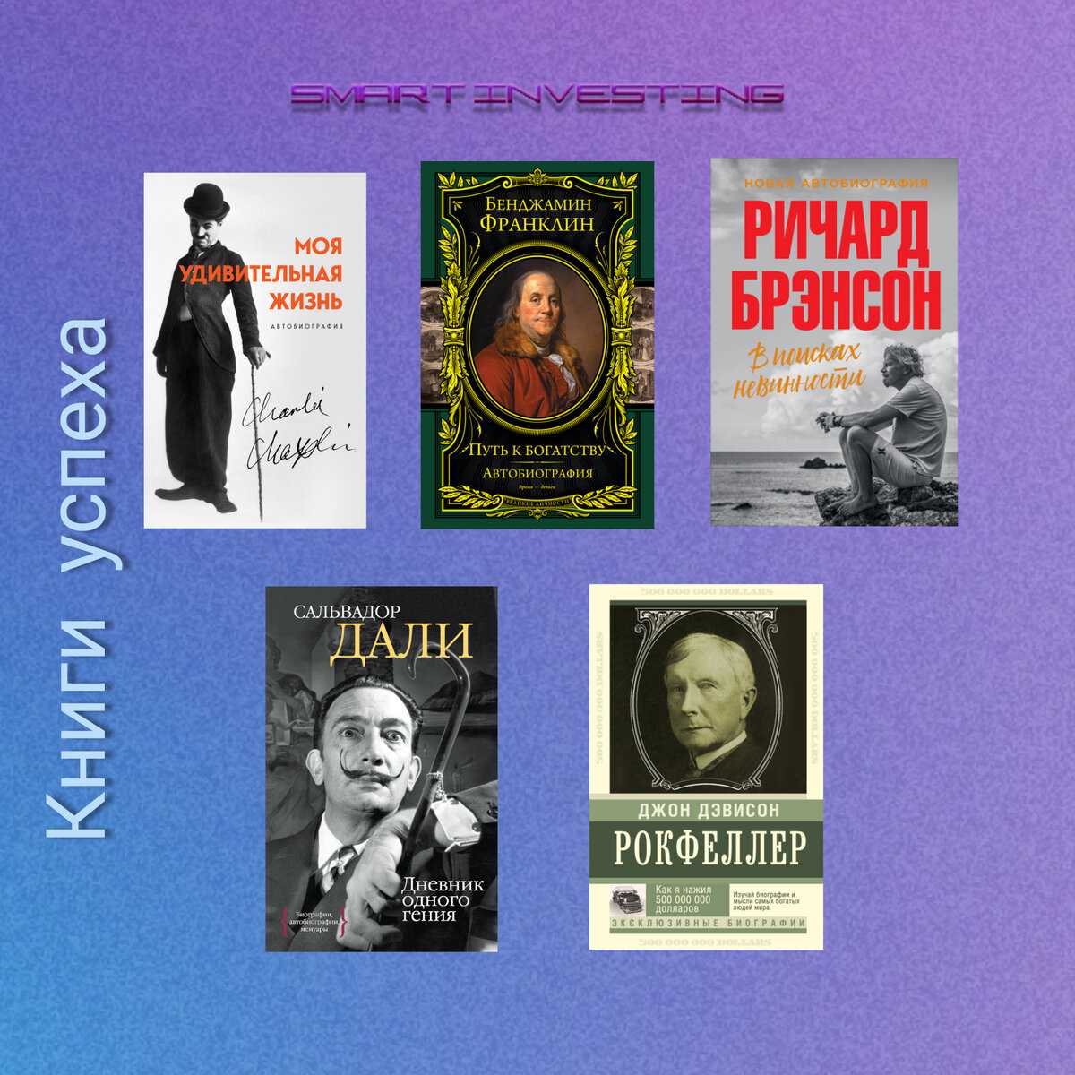 Must read: 10 гениальных книг из моей библиотеки - статьи