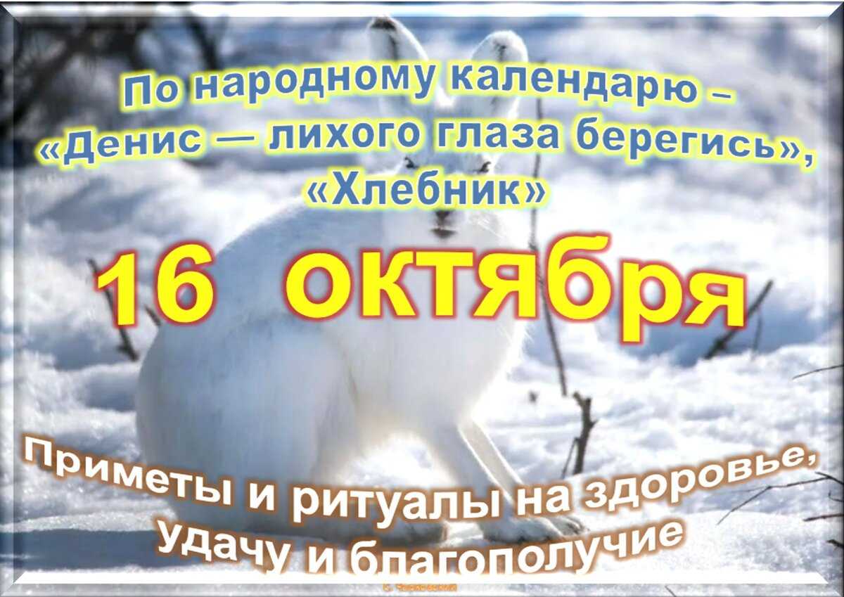 Календарь праздников на 21 октября 2023 г.