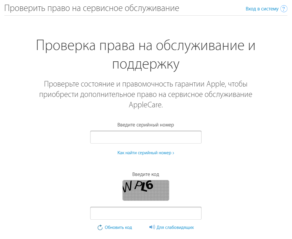 Дата активации ipad по серийному номеру