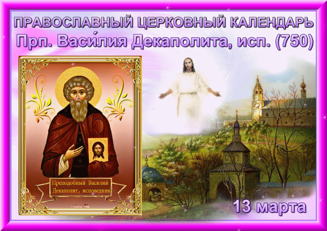 16 марта — какой сегодня праздник? | весь мир внутри