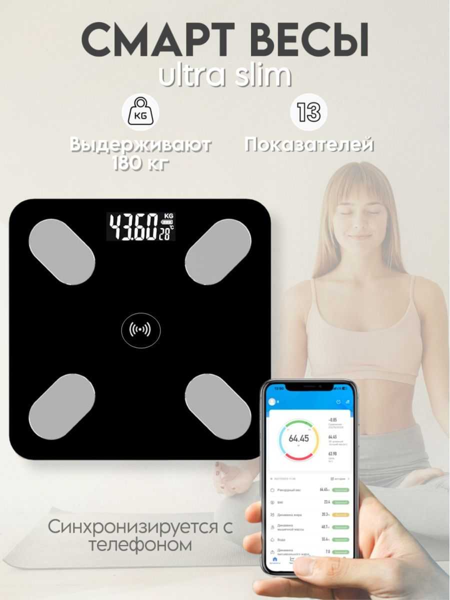 "умные" весы xiaomi mi smart scale с анализатором массы - держи себя в форме!