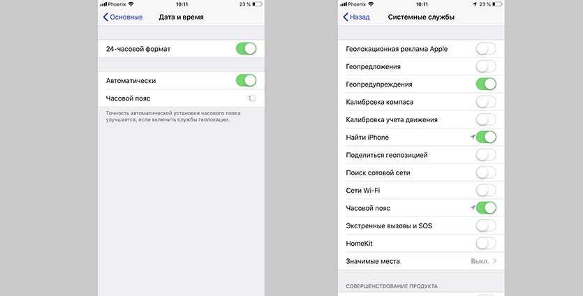 Как отключить автоматическую установку времени на iphone 2023?