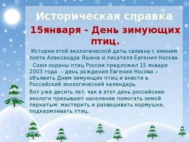Какие интересные праздники отмечаются в январе 2023 :: инфониак