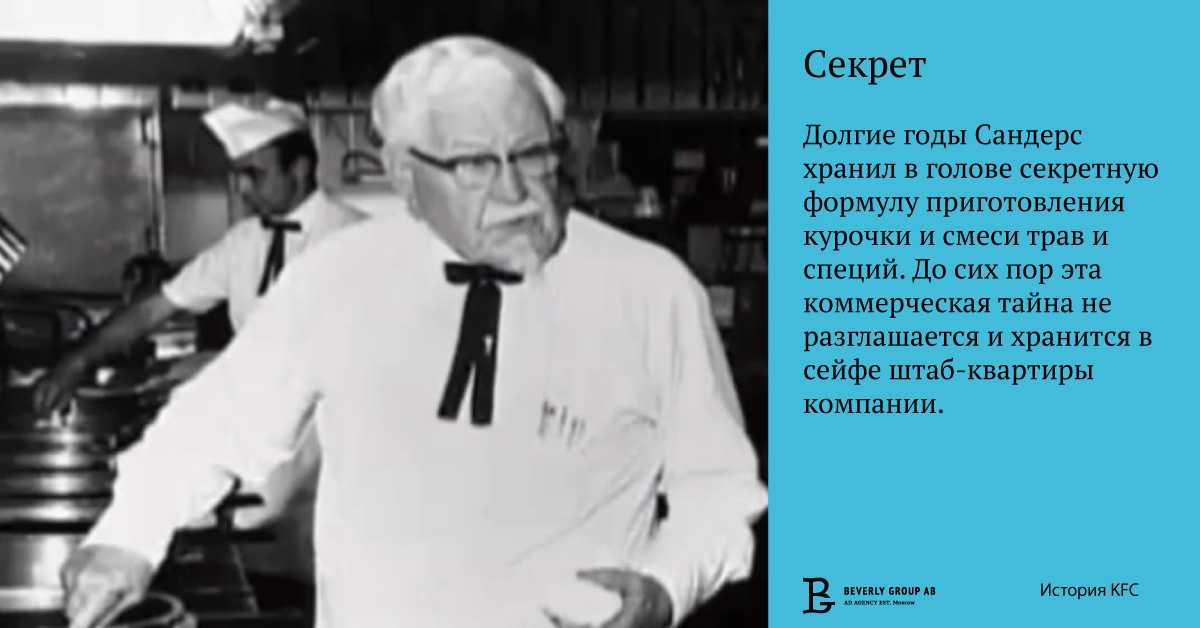История kfc: создание компании, бренда, логотипа