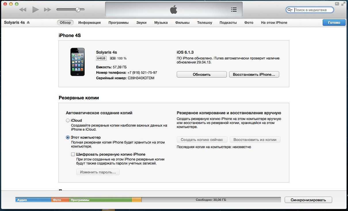 Как из резервной копии iphone достать фото или видео