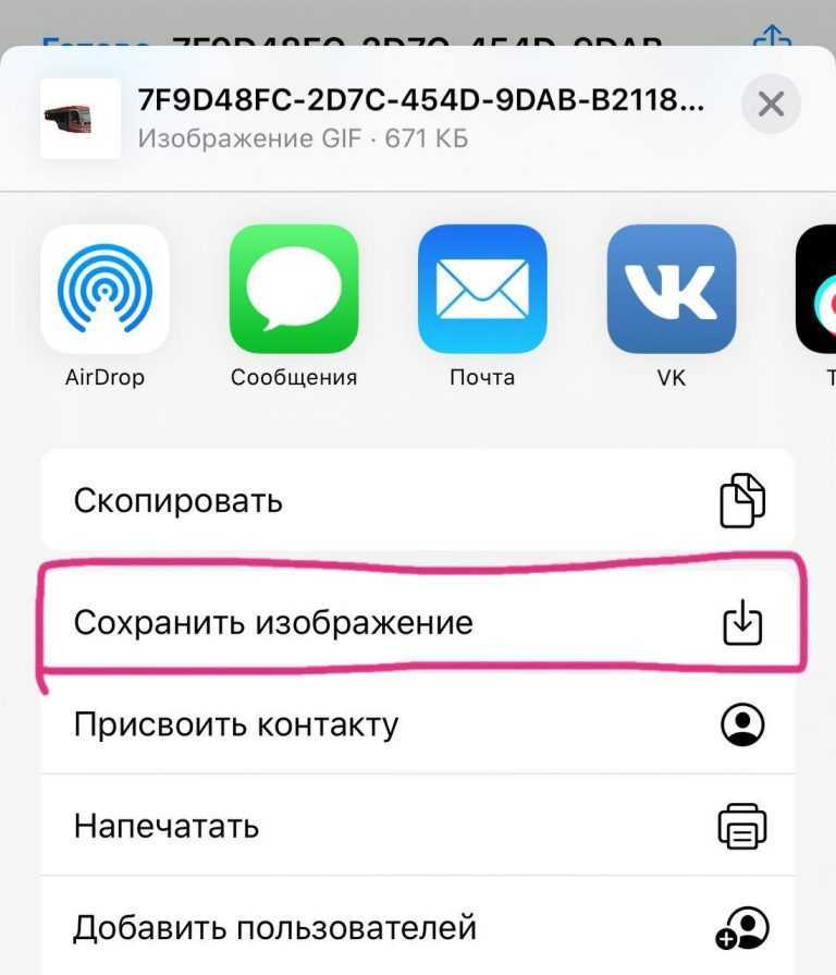 Инструкция, как гифку добавить в инстаграм