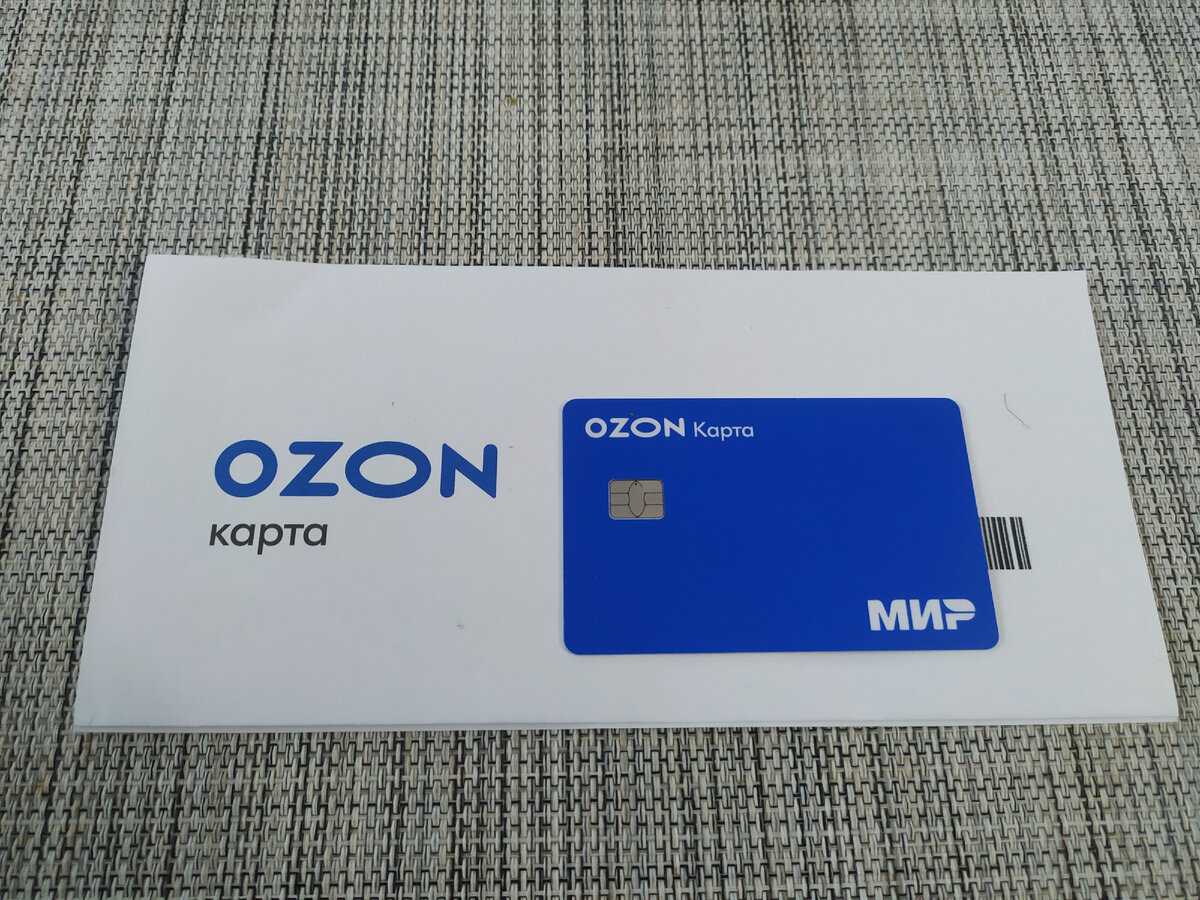 Озон-карта: для чего нужна и как работает, плюсы и минусы, отзывы