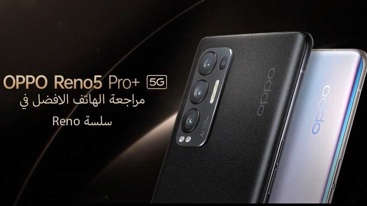 Обзор oppo reno5: почти круглый отличник