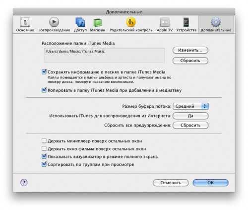 Как перенести свою медиатеку itunes на новый компьютер - как 2023