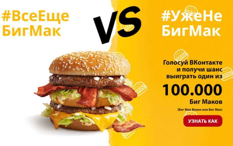 Новость: компания McDonalds сделала рекламный ролик с Гудковым, в котором он с помощью танцев выяснит какая версия бургера лучше: старый Биг Мак или обновленный Биг Мак Бекон
