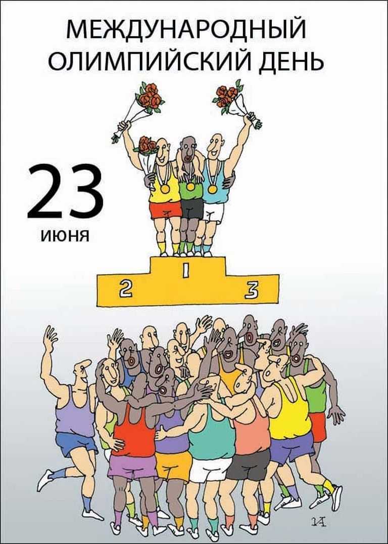 23 июня: какой сегодня праздник, что отмечают в этот день? (полный список) | lindeal.