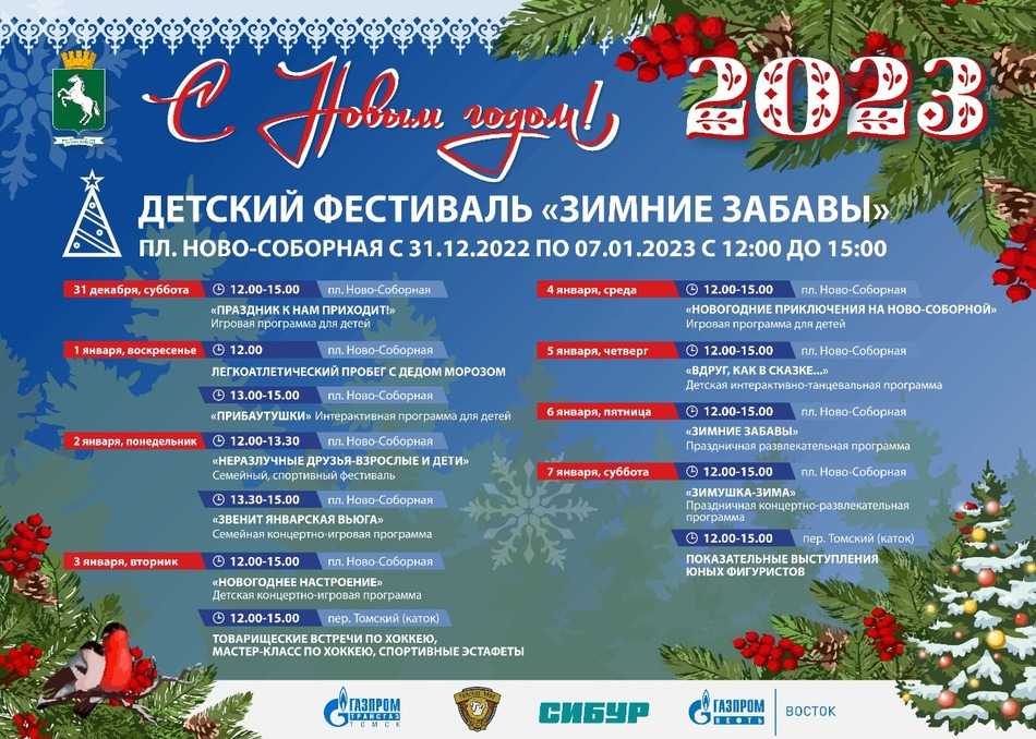 Праздники 12 января 2024 года в россии