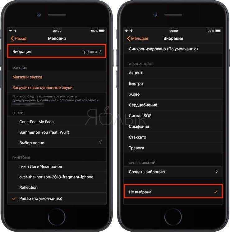 Как выключить вибрацию на iphone