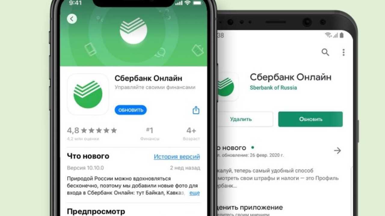 Как установить приложение альфа-банк бесплатно на телефон