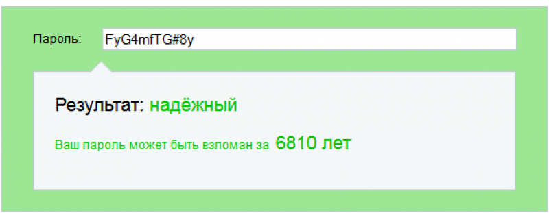 Как придумать сложный пароль и легко его запомнить — советы от хакера