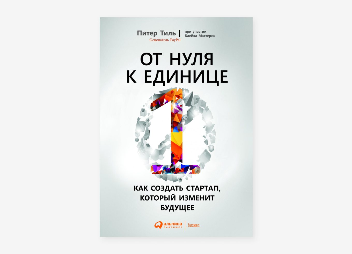 Лучшие бизнес книги – топ 11 самых полезных — way2day.com
