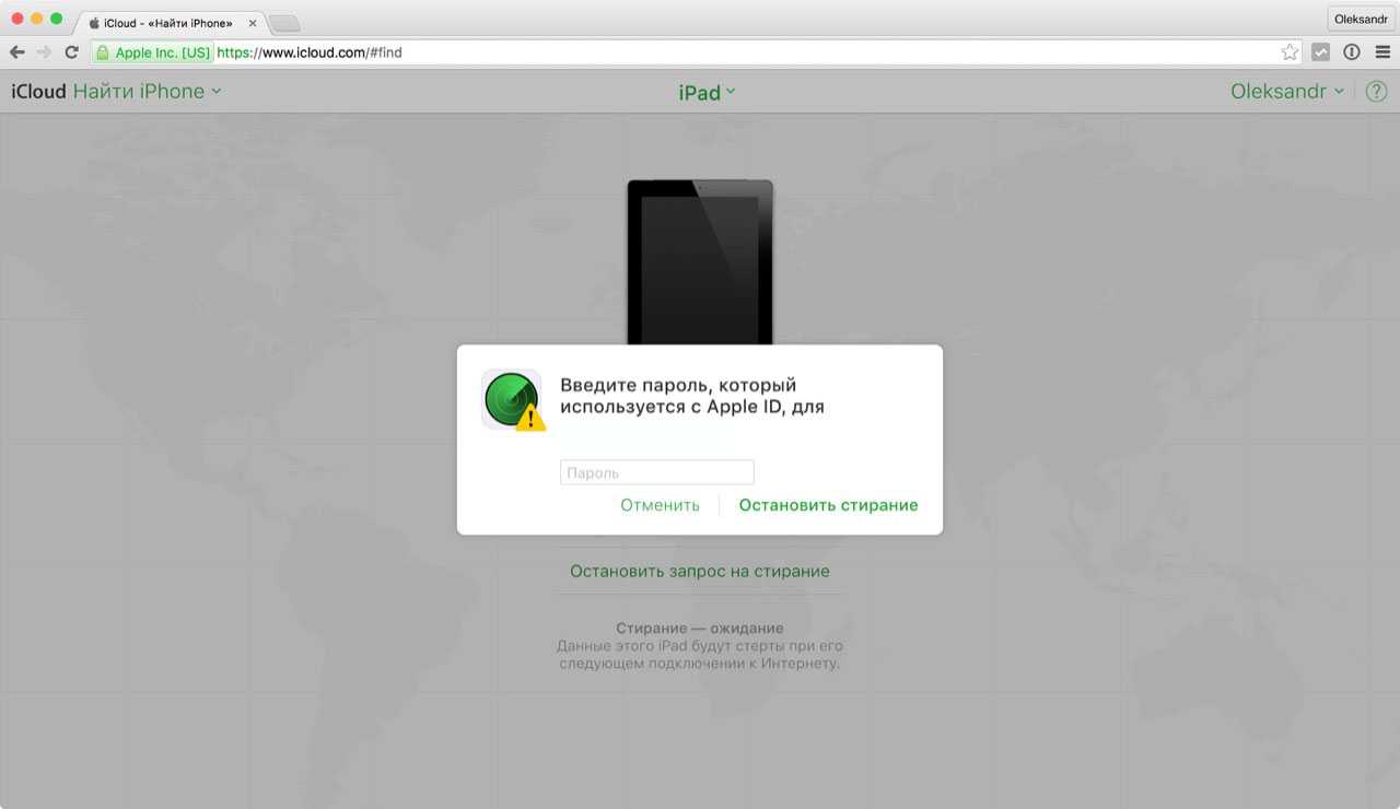 Как найти iphone, если он выключен