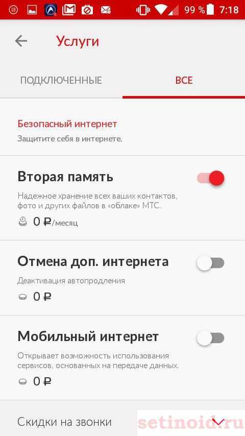 4 способа продлить интернет на мтс, когда заканчивается трафик