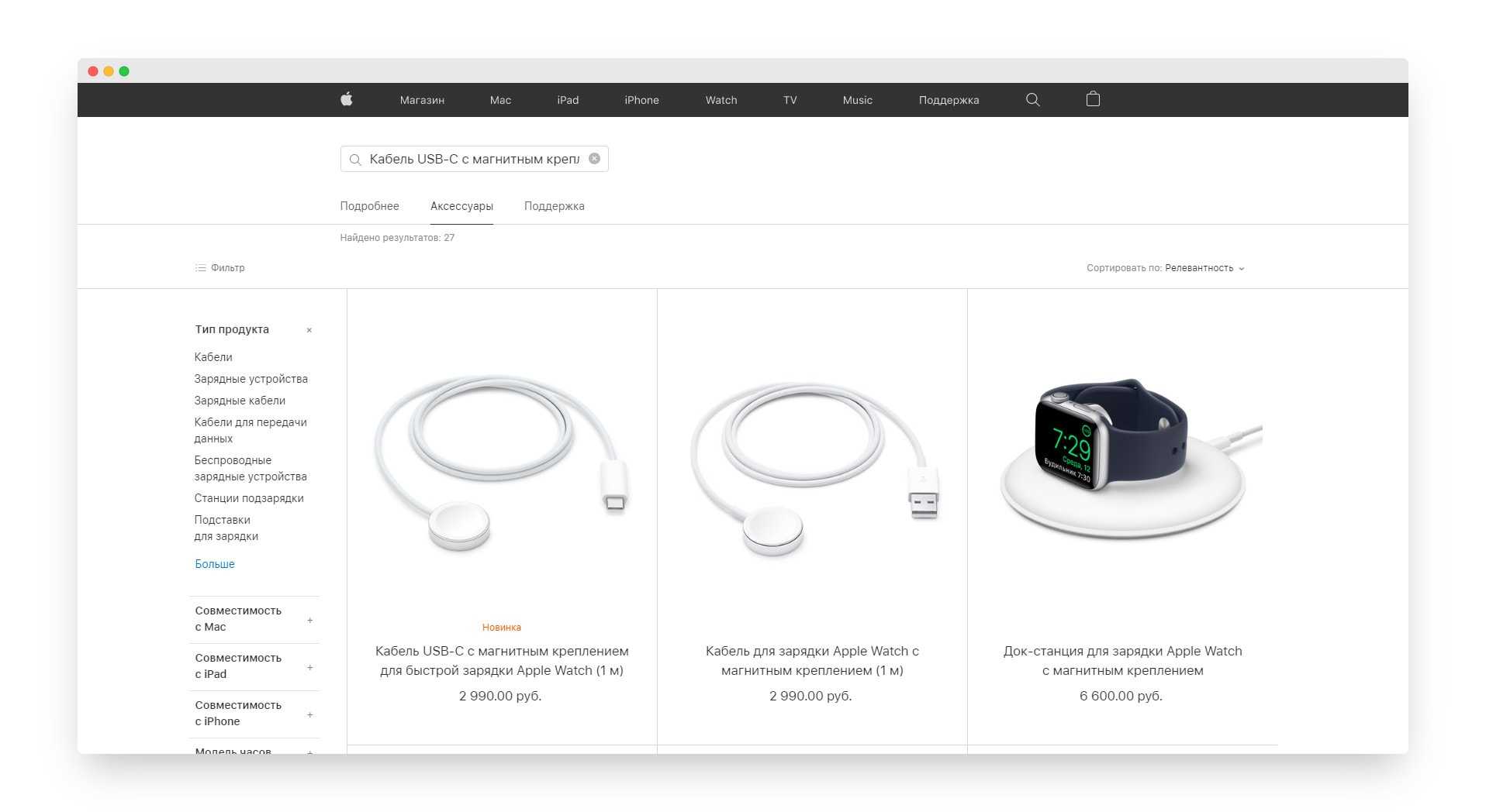 Как отправить голосовое сообщение с apple watch