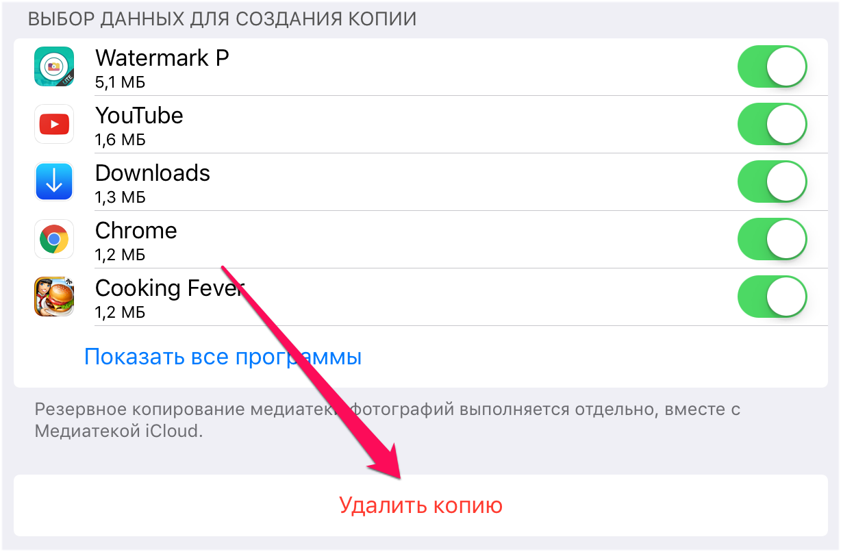 ✅ некоторые файлы недоступны при резервном копировании айфон. не удалось завершить создание последней резервной копии icloud — что делать - soft-for-pk.ru