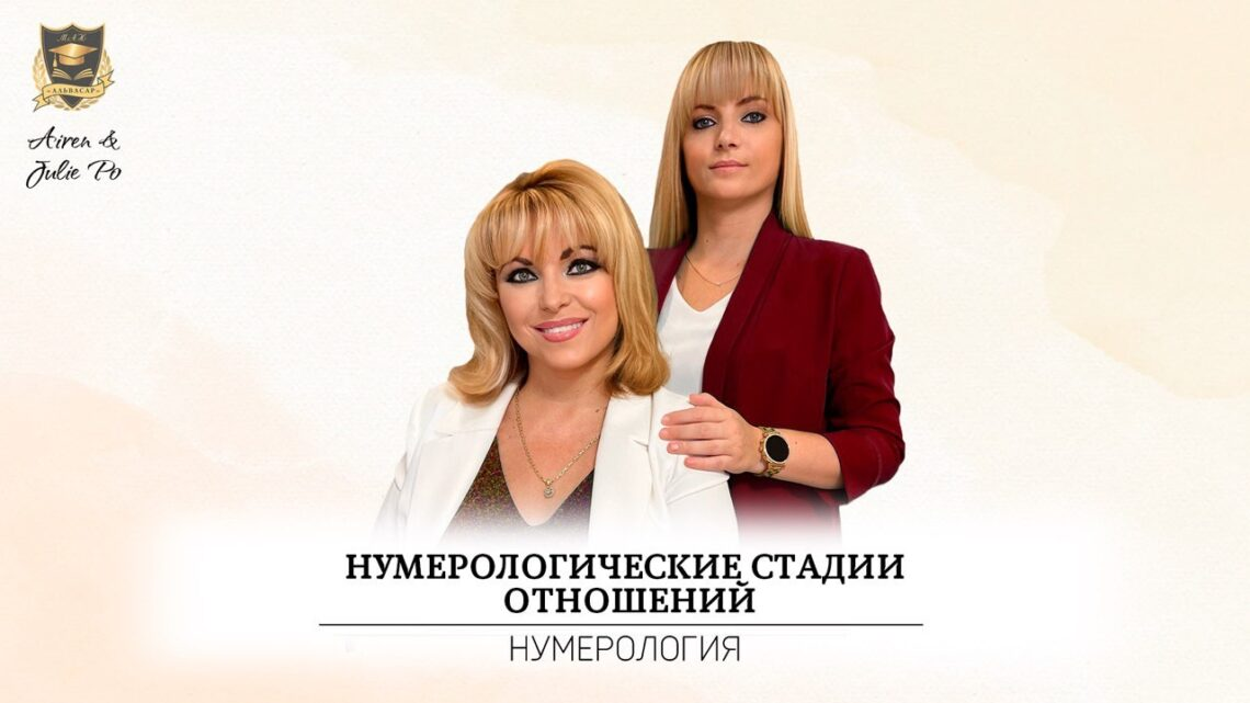 Халдейская нумерология – самая мощная и древняя