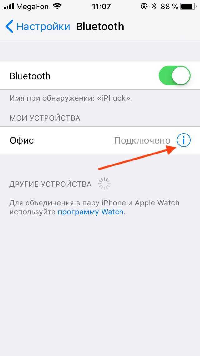 Как подключить bluetooth адаптер к телефону и планшету iphone и ipad?. схема подключения блютус - адаптера к телефону iphone и планшету ipad. статья по информации подключения блютус - адаптера к телефону  iphone и планшету ipad