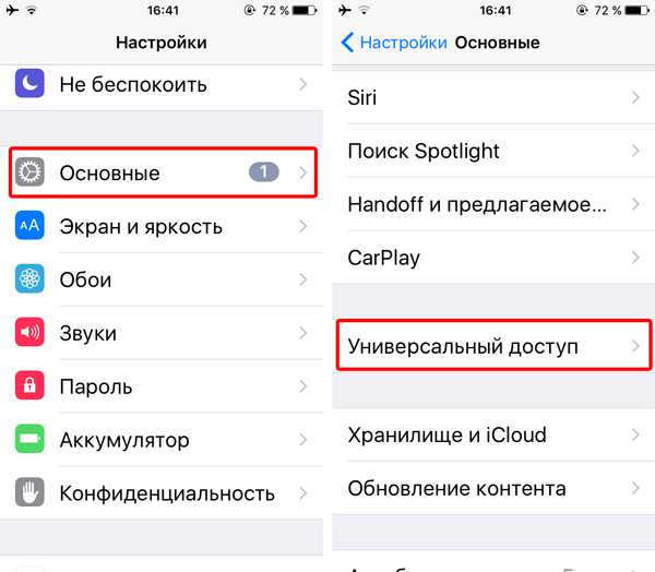 4 настройки на iphone, которые стоит отключить прямо сейчас