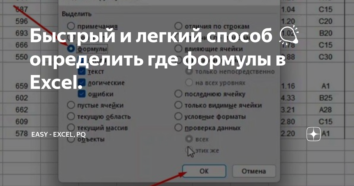 4 способа быстро и легко сравнить большие таблицы
