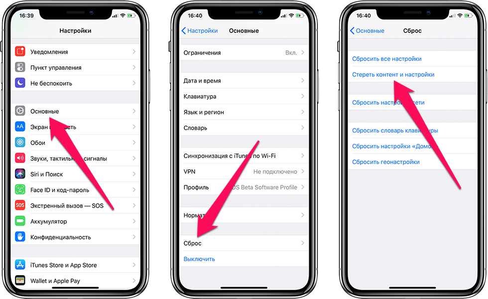 Как вывести iphone из режима восстановления в ios 14