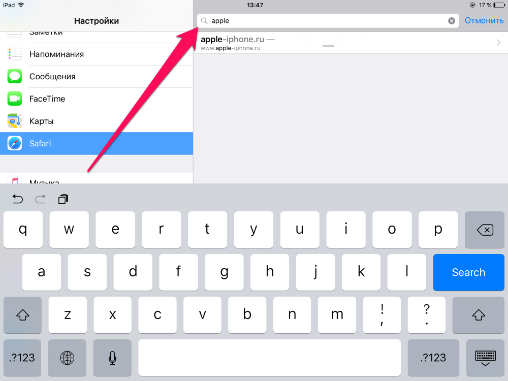 Как посмотреть сохраненные пароли на iphone, ipad и mac
