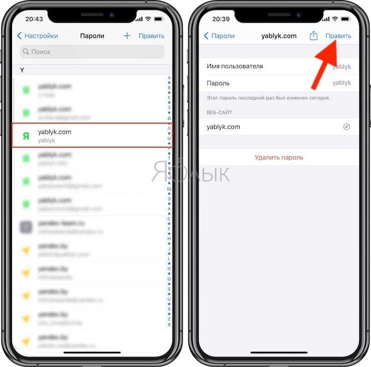 Что делать, если safari не запрашивает сохранение пароля на ios - tonv