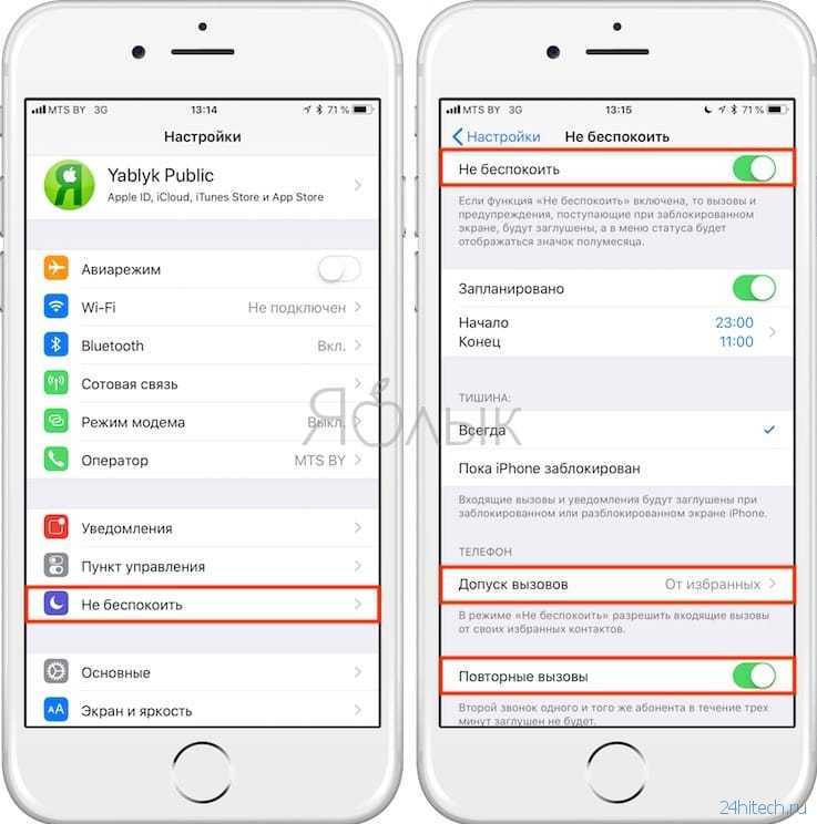 Что делать если мне не дозвониться. не могут дозвониться на iphone — что делать. спасение. исправить ситуацию возможно