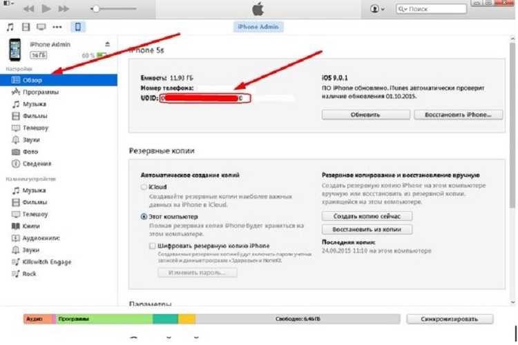 Как узнать apple id: все способы [2020]