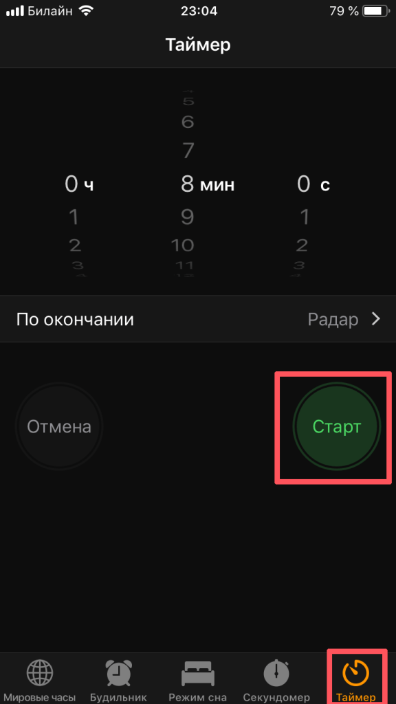Как установить таймер на камере iphone