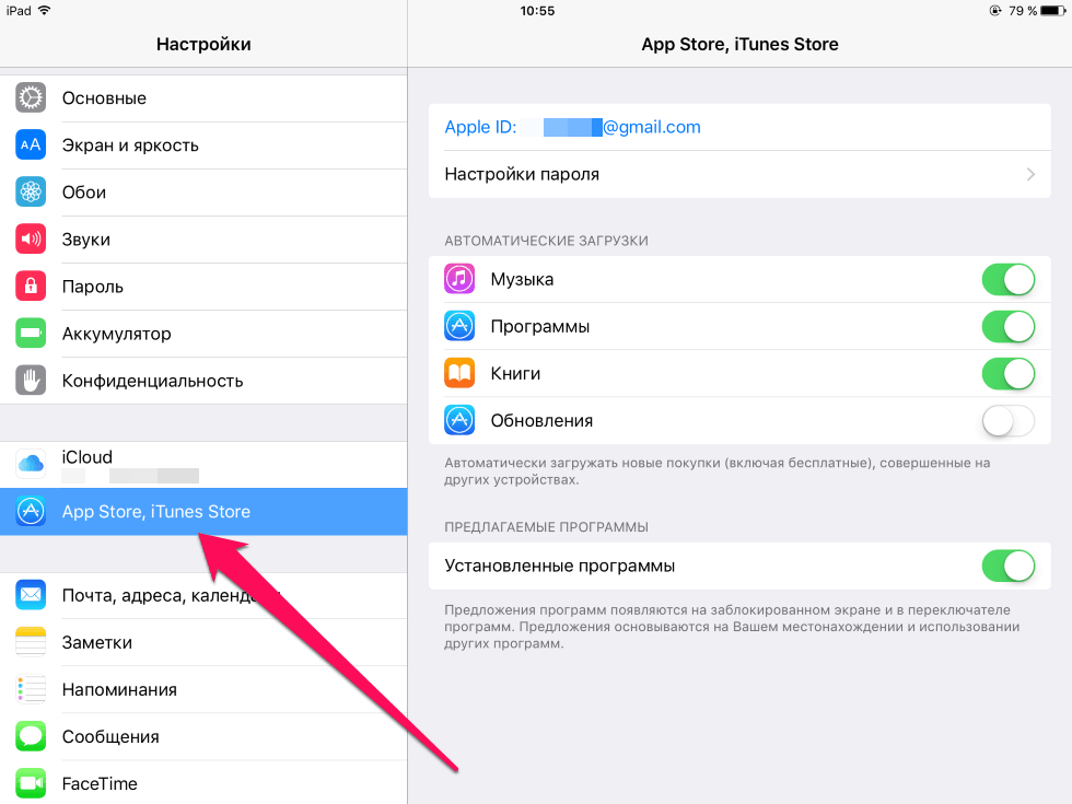 Что делать, если app store не может открыться: причины сбоев работы на iphone