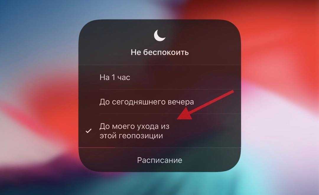 Как настроить и использовать экран “доброе утро” в ios