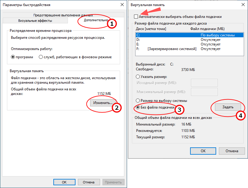 Как настроить файл подкачки windows 10