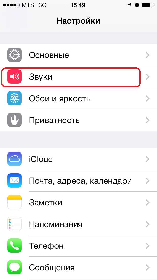Как заменить стандартный звук вызова iphone на свою мелодию | всё об ipad