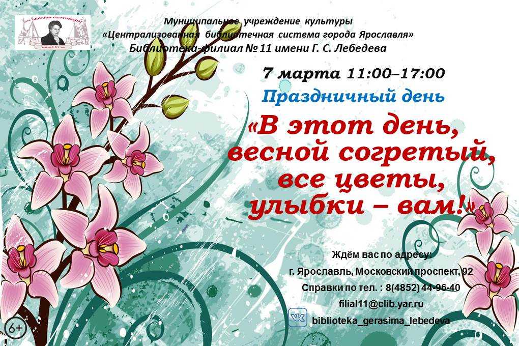 Какой праздник сегодня, 7 марта, в россии и мире, история, традиции, суть праздника