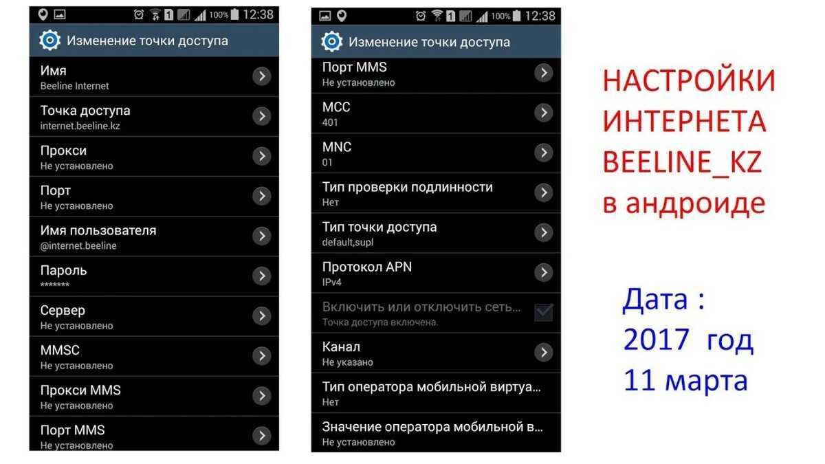 Автоматическая настройка интернета билайн на телефон