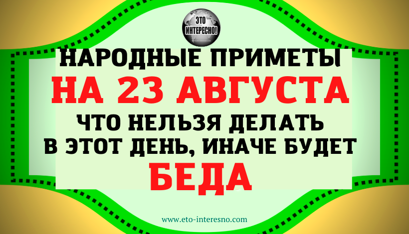 События 23 сентября: какие праздники отмечают в россии и в мире?