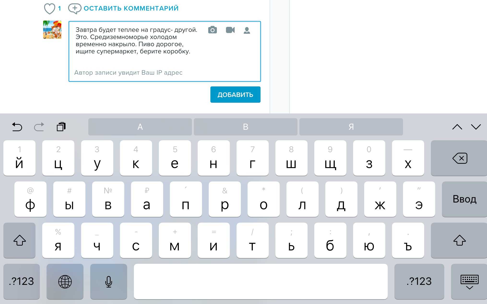 Как набрать твердый знак на айфоне?
