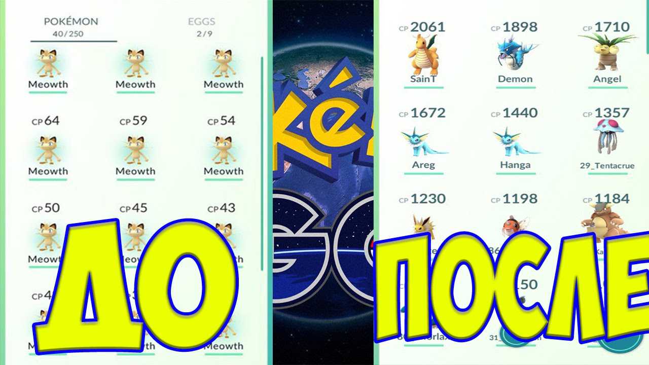 Pokemon go: раскрытие секретов игры