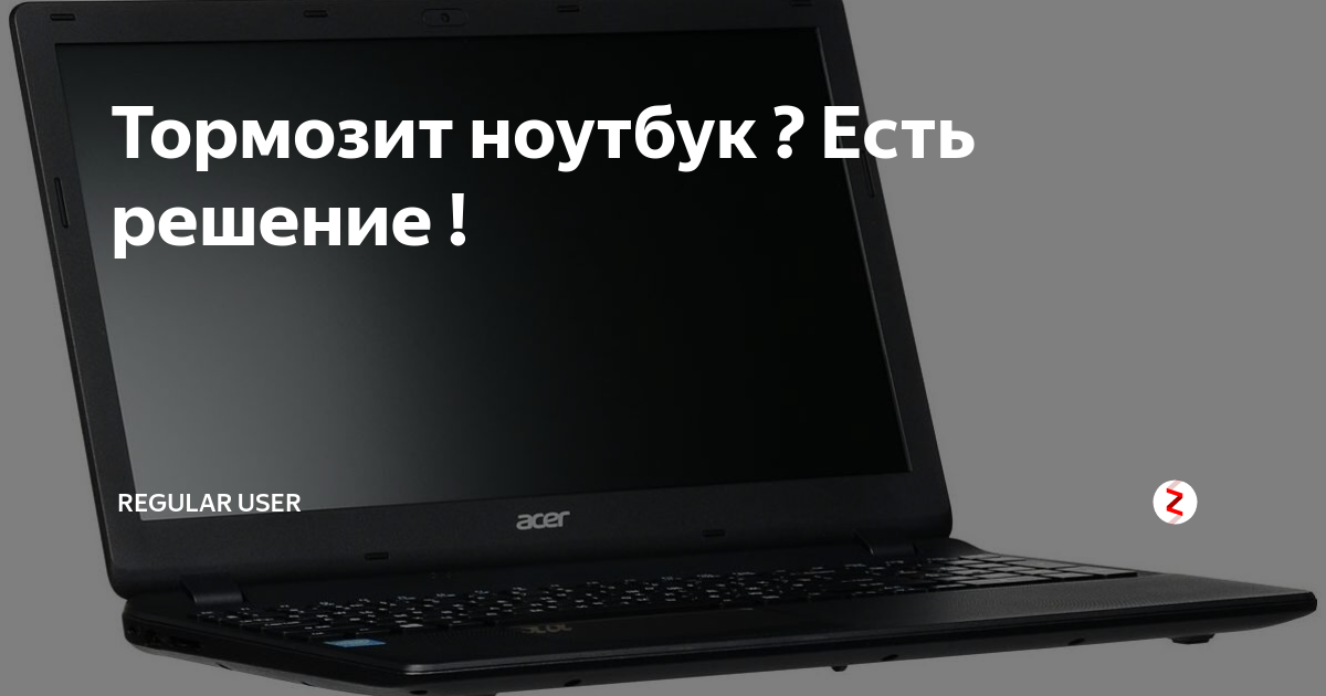 Зависает компьютер. причины и способы того как справиться с неисправностями | brain fart