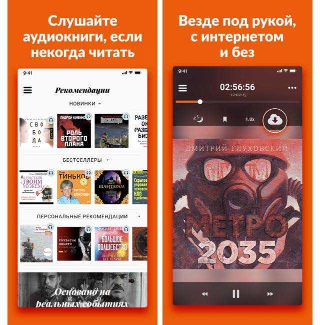 Как слушать аудиокниги на iphone и ipad - tonv