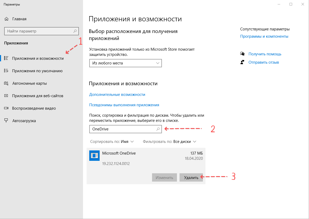Отключение onedrive в windows 10 — инструкция