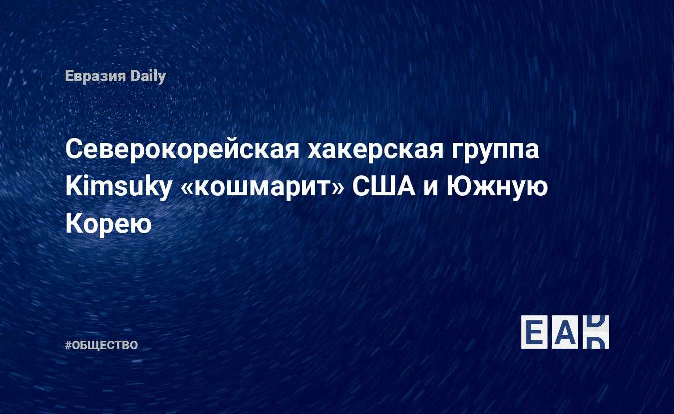 «лаборатория касперского» назвала топ-8 группировок-вымогателей